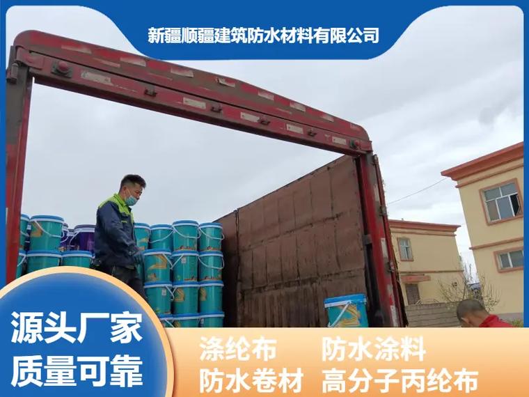 高新疆顺疆建筑防水材料 涤纶布、防水涂料与高分子防水卷材的协同应用