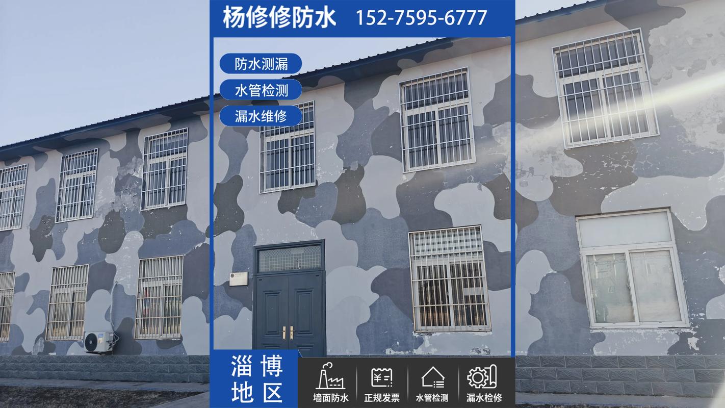 淄博天沟漏水厂家我不说你能猜到这是一个防水补漏吗？建筑防水背后的冷知识